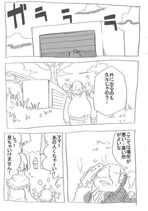 時間停止して孕ませ三昧 - Page 3