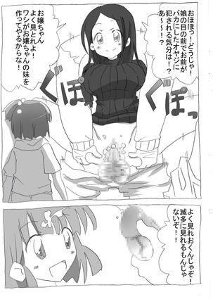 時間停止して孕ませ三昧 Page #14