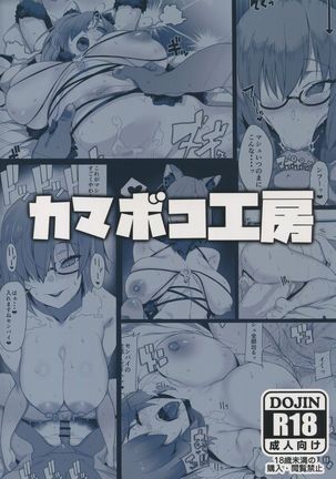 Making Love with Mash Page #29