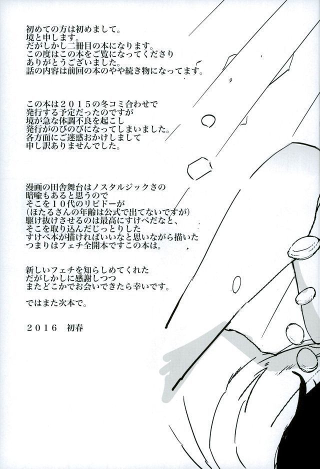 Kimi to Boku to no Okashina Sekai