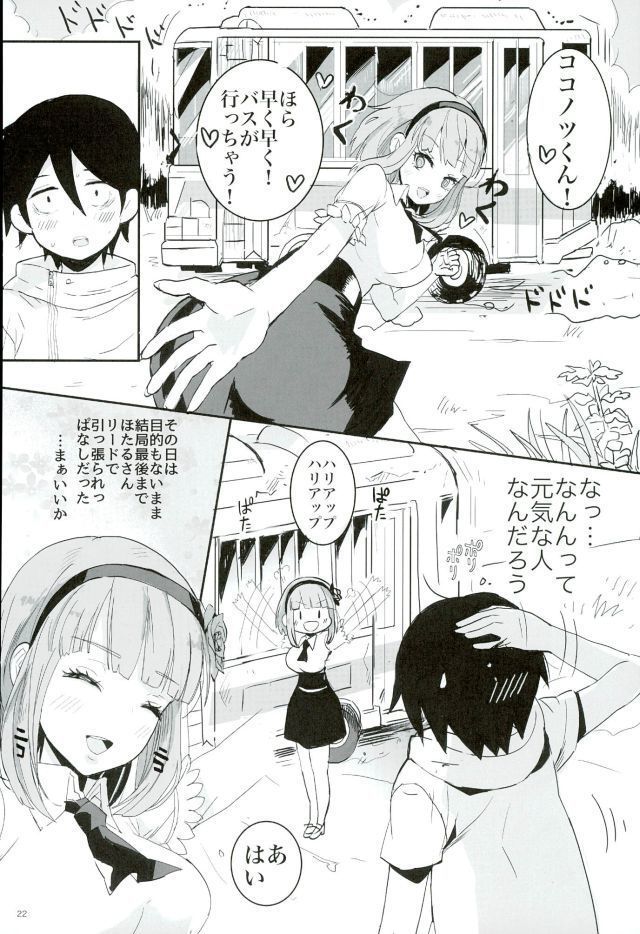 Kimi to Boku to no Okashina Sekai