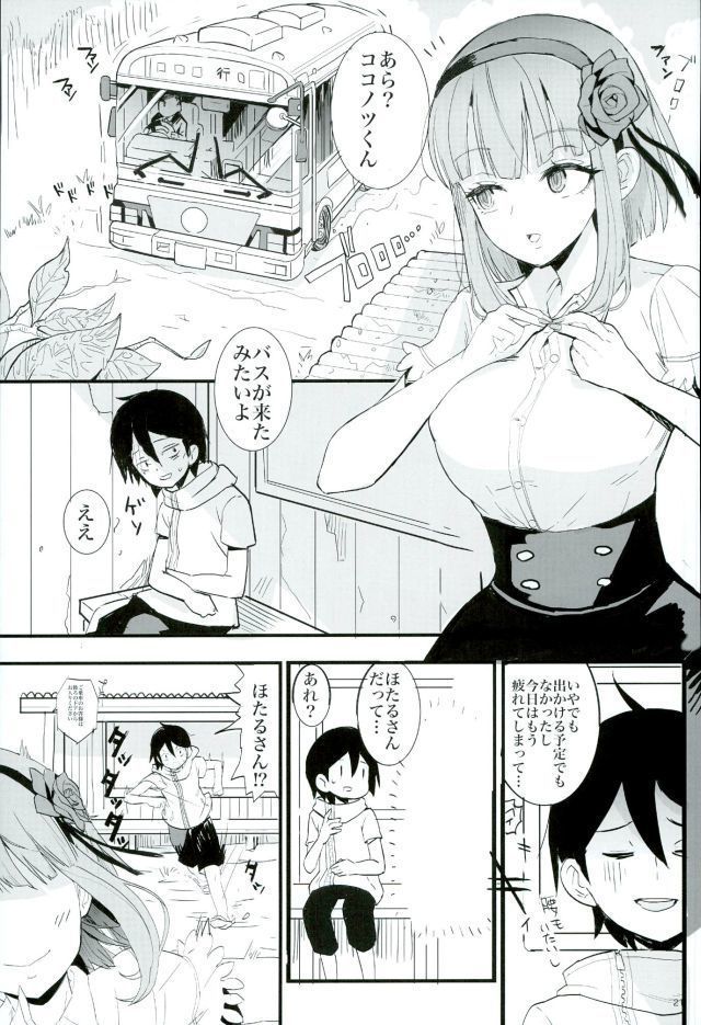 Kimi to Boku to no Okashina Sekai