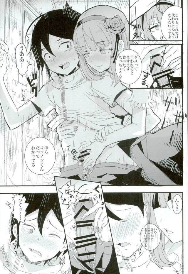 Kimi to Boku to no Okashina Sekai