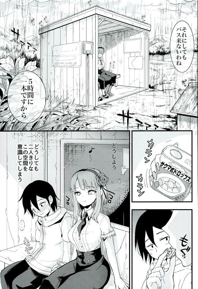 Kimi to Boku to no Okashina Sekai