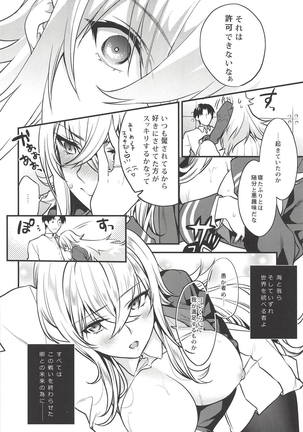 Kekkon Doumei Page #13