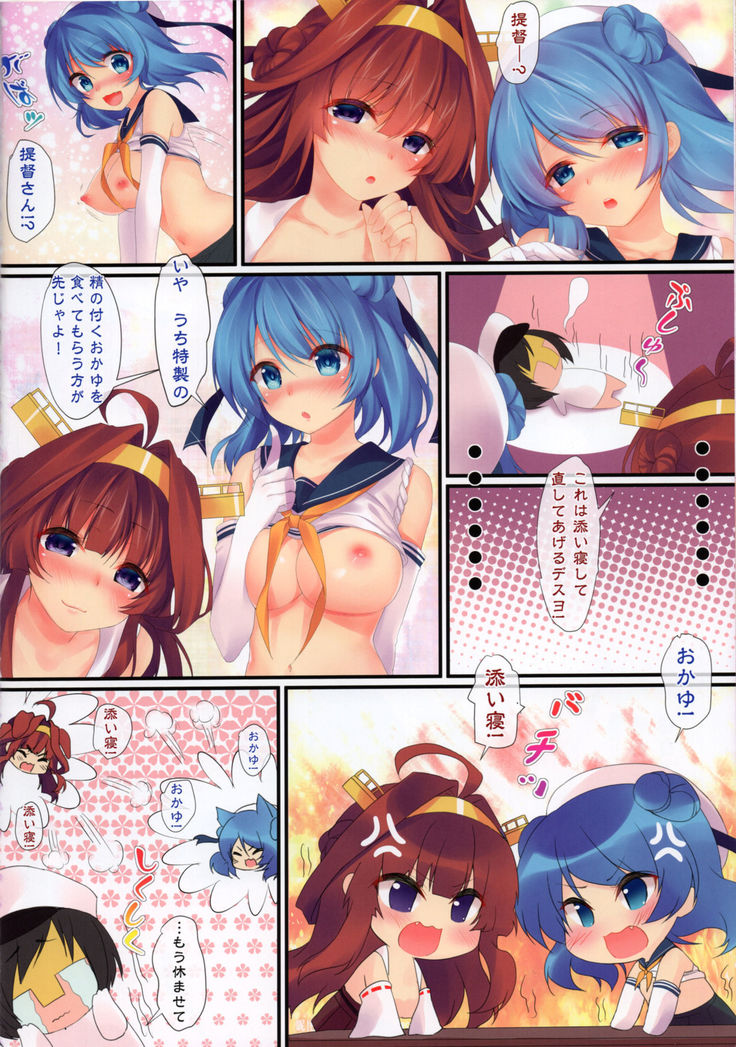 Kantai Carnival -Teitoku no Konomi wa Docchi!?-