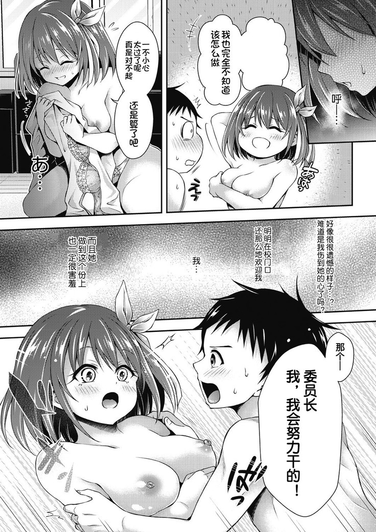 Hachimitsu Jogakuin Taikennyuugaku! Ch. 1