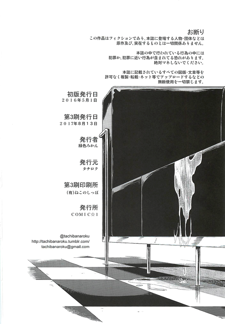 Nitta-san Taijuu o Fuyasite Kudasai | 닛타 양, 체중을 늘려주십시오