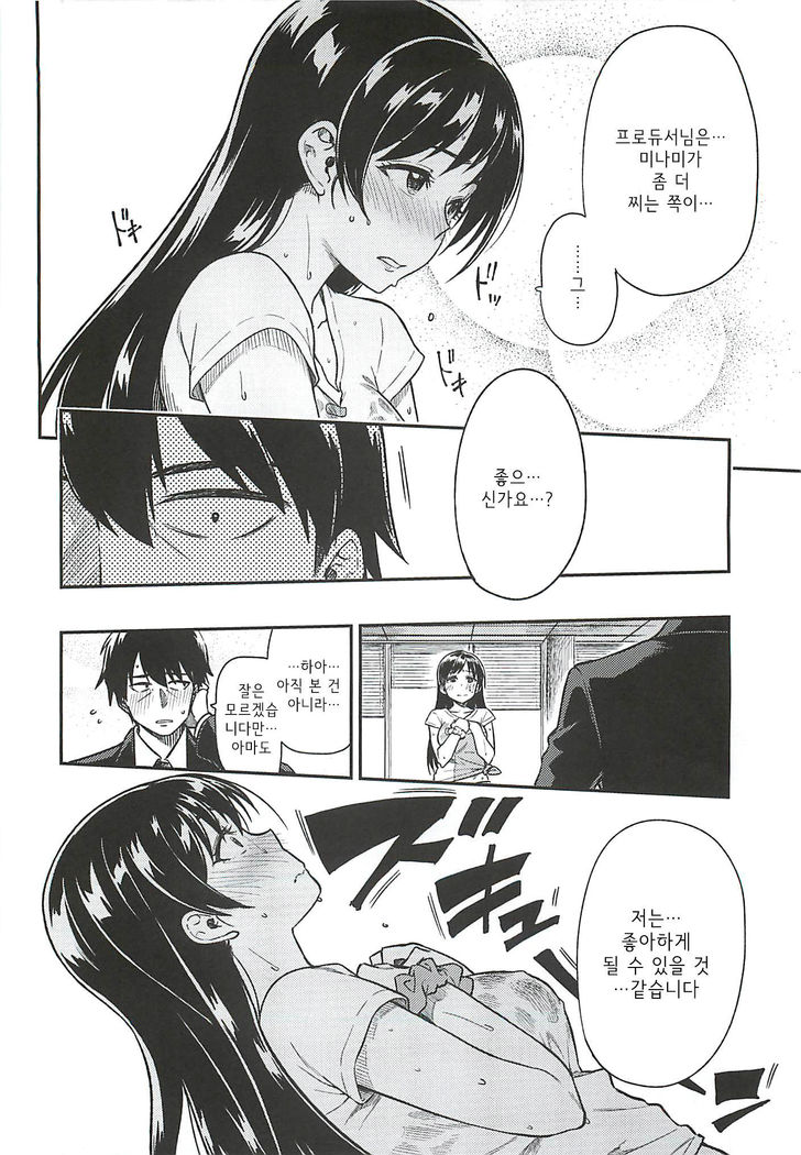 Nitta-san Taijuu o Fuyasite Kudasai | 닛타 양, 체중을 늘려주십시오