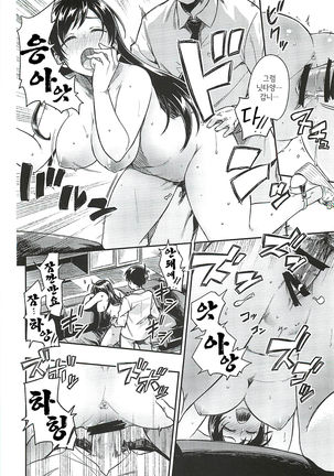 Nitta-san Taijuu o Fuyasite Kudasai | 닛타 양, 체중을 늘려주십시오 Page #19