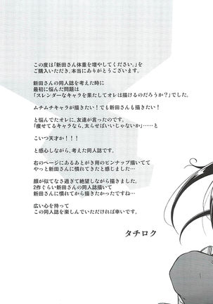 Nitta-san Taijuu o Fuyasite Kudasai | 닛타 양, 체중을 늘려주십시오 Page #30