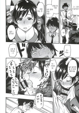 Nitta-san Taijuu o Fuyasite Kudasai | 닛타 양, 체중을 늘려주십시오 Page #13