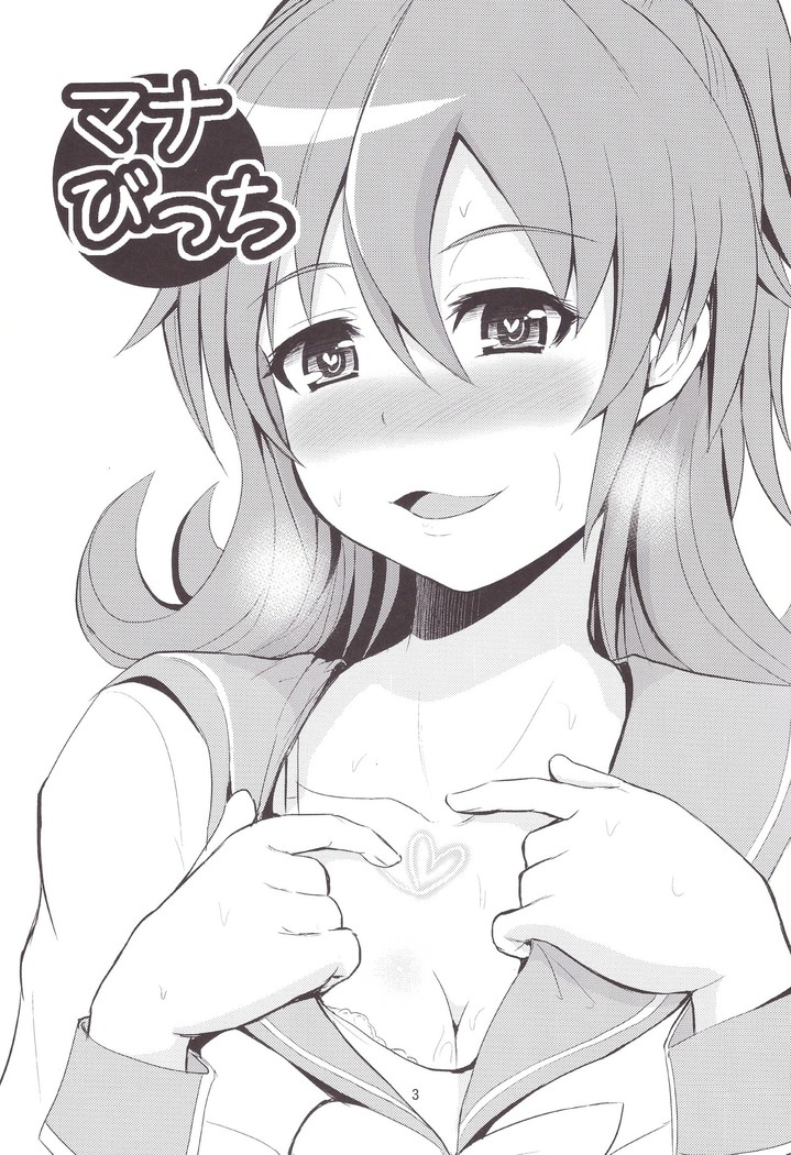 Mana Bitchi