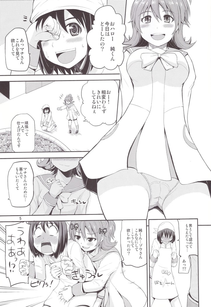 Mana Bitchi