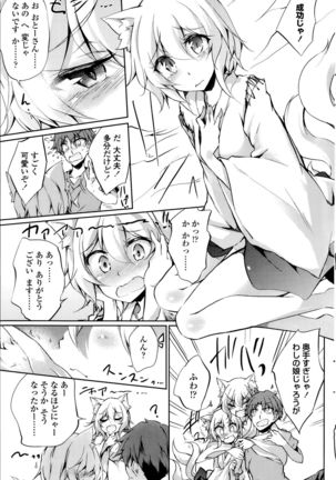 Nekomata Matsuri no Hyakunensai 2 | Nekomatamatsuri Centennial 2 - Page 4