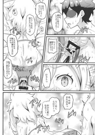 Elf Sensei wa Ero Model Page #15