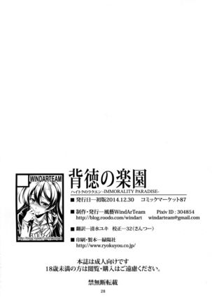 Haitoku no Rakuen - Immorality Paradise Page #30