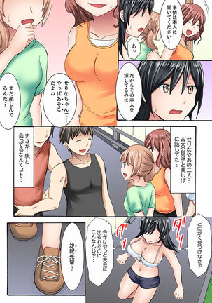 女子大サークルSEX調教～合宿中に、何度もイカされ続けて…【合本版】 1 Page #71