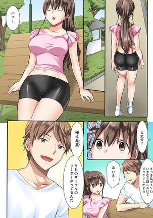 女子大サークルSEX調教～合宿中に、何度もイカされ続けて…【合本版】 1 - Page 7