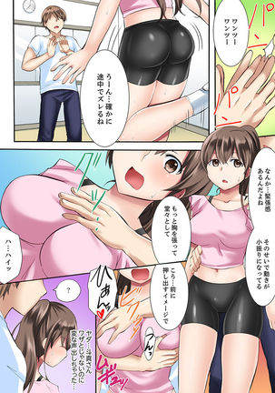 女子大サークルSEX調教～合宿中に、何度もイカされ続けて…【合本版】 1 Page #10