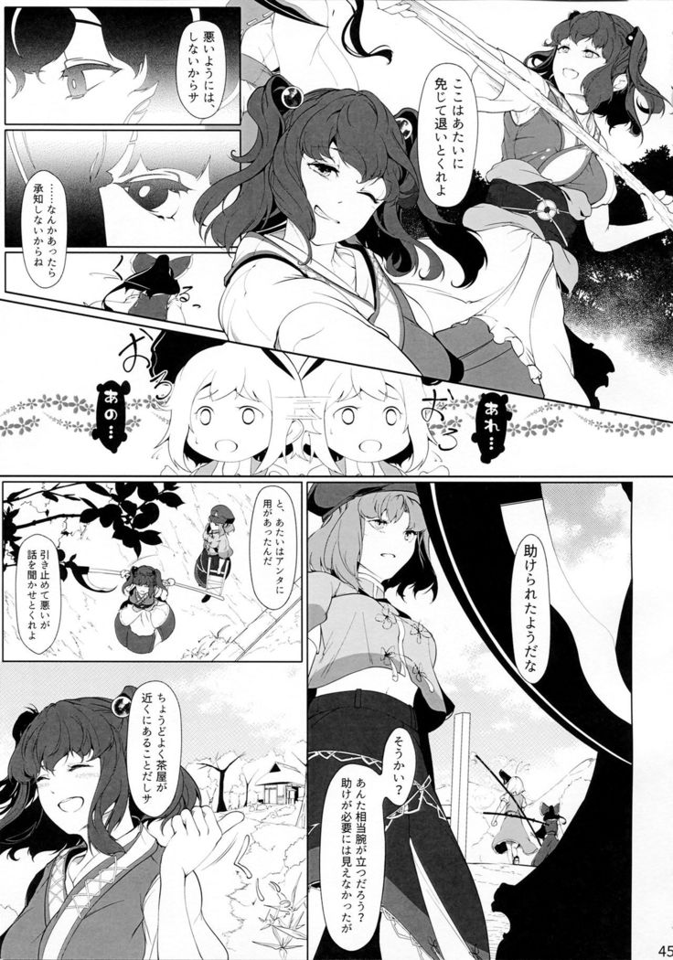 Miyako Hyakkei Chukan