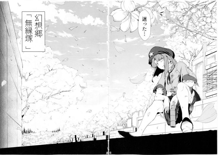 Miyako Hyakkei Chukan