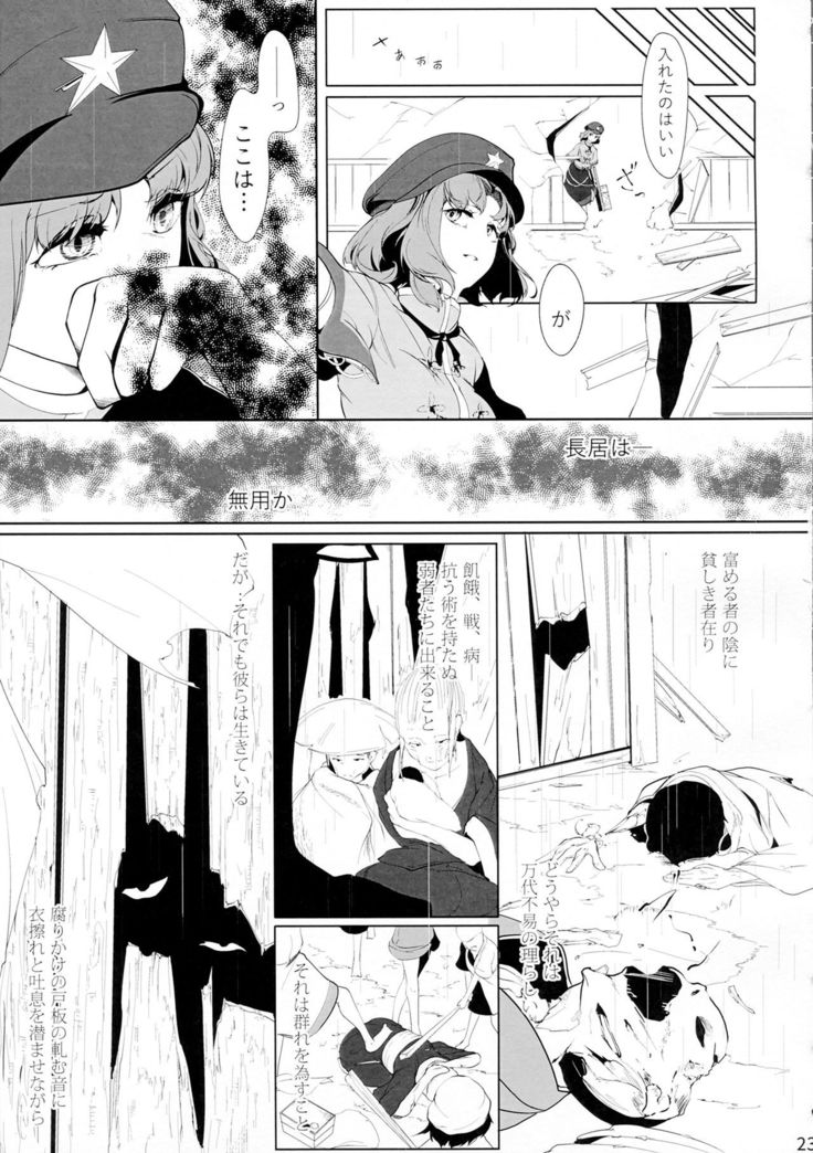 Miyako Hyakkei Chukan