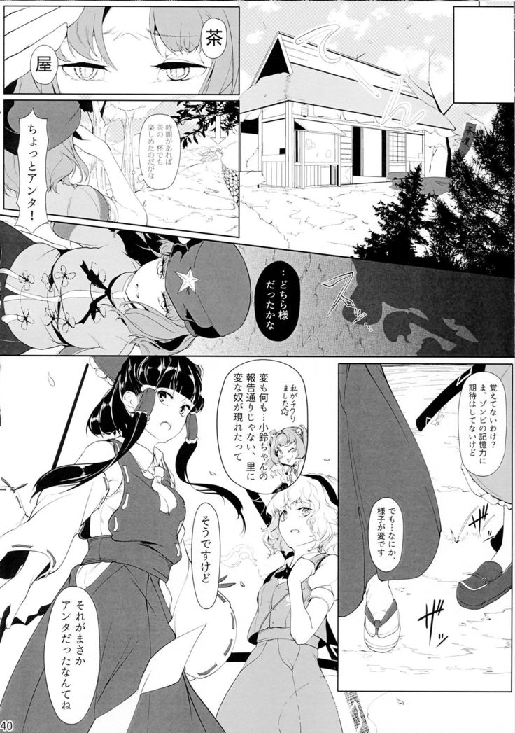 Miyako Hyakkei Chukan