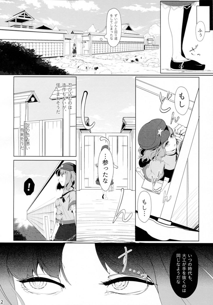 Miyako Hyakkei Chukan
