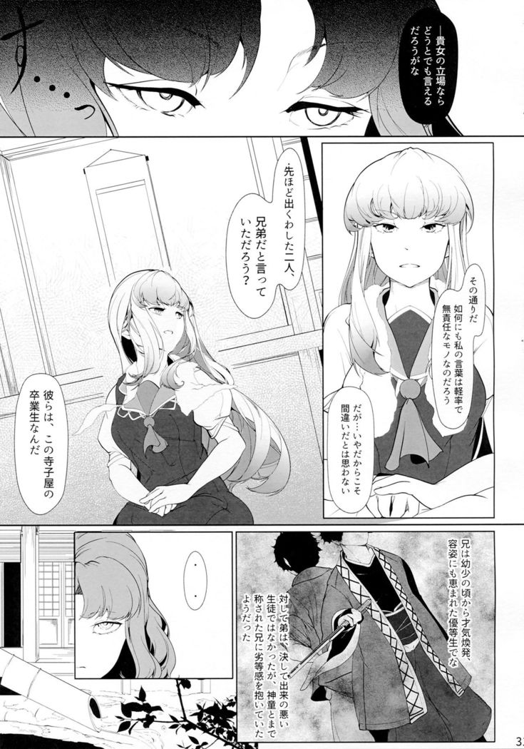 Miyako Hyakkei Chukan