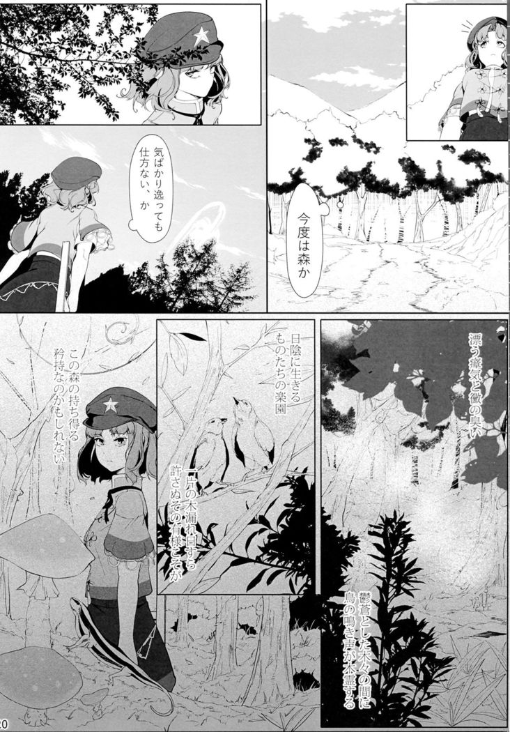 Miyako Hyakkei Chukan