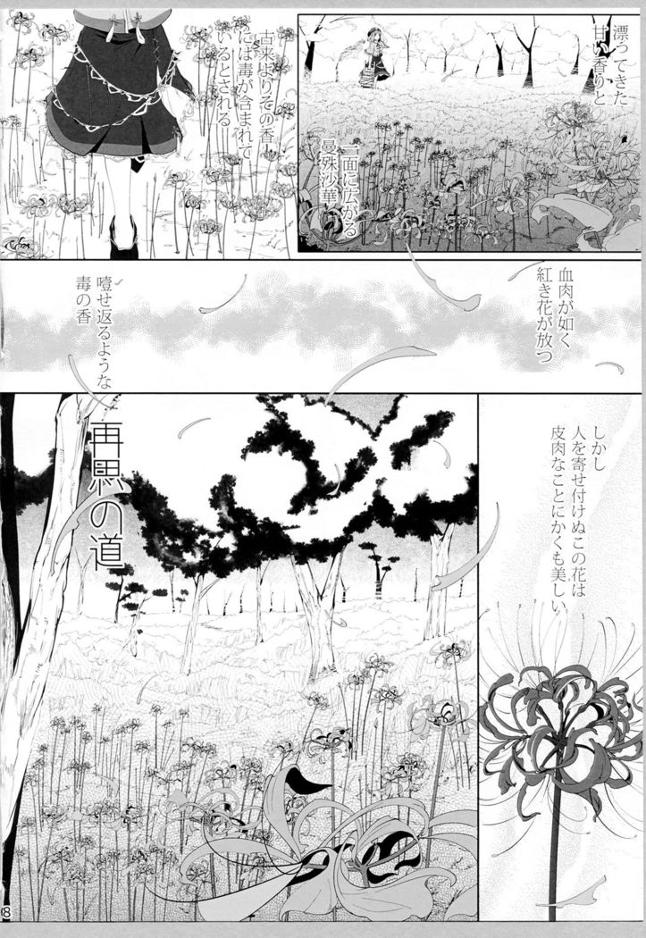 Miyako Hyakkei Chukan