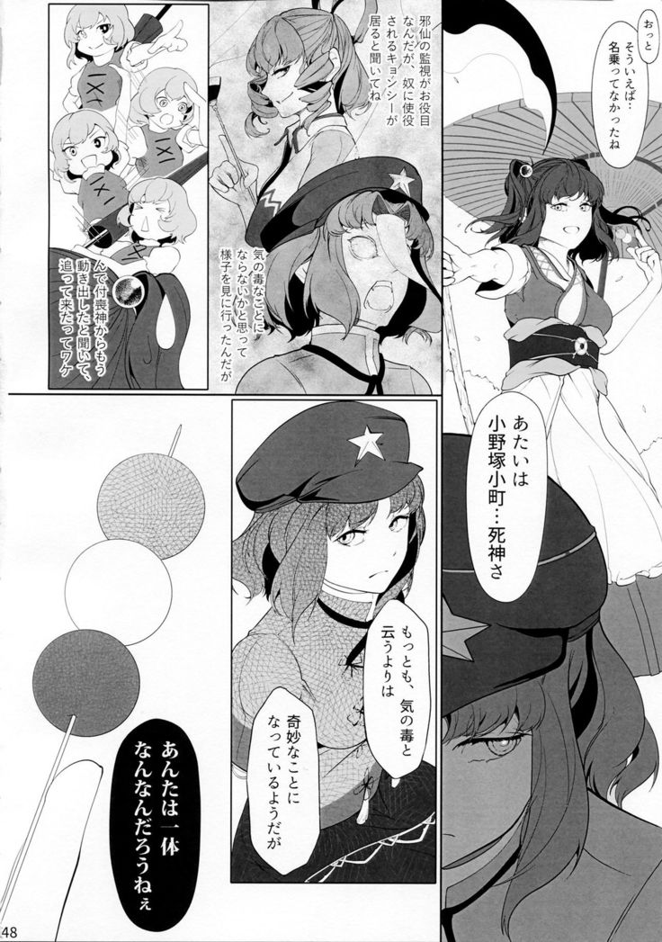 Miyako Hyakkei Chukan