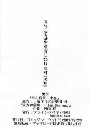 Miyako Hyakkei Chukan Page #50