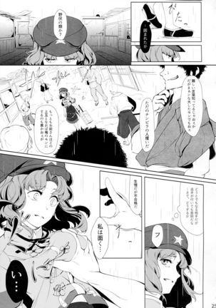 Miyako Hyakkei Chukan Page #25