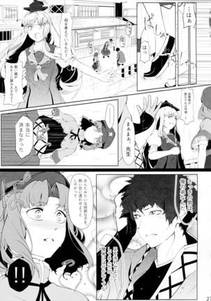 Miyako Hyakkei Chukan Page #27