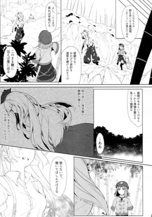 Miyako Hyakkei Chukan Page #17