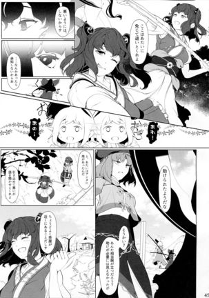 Miyako Hyakkei Chukan Page #45