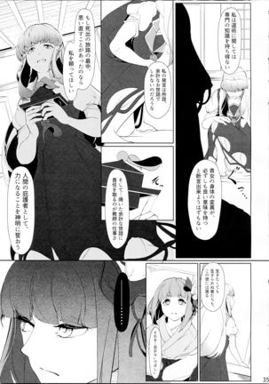 Miyako Hyakkei Chukan Page #35