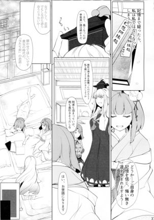 Miyako Hyakkei Chukan Page #37