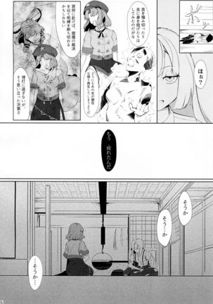 Miyako Hyakkei Chukan Page #16