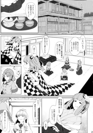 Miyako Hyakkei Chukan Page #29