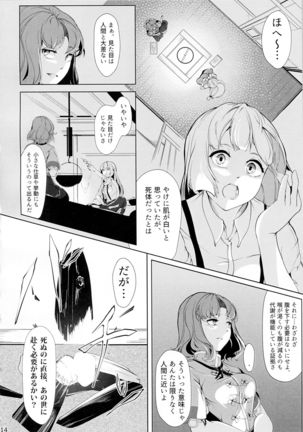 Miyako Hyakkei Chukan Page #14
