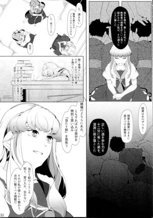 Miyako Hyakkei Chukan Page #32