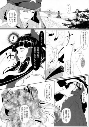 Miyako Hyakkei Chukan Page #44