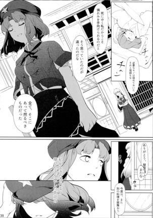 Miyako Hyakkei Chukan Page #38