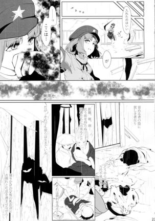 Miyako Hyakkei Chukan Page #23