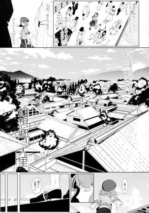 Miyako Hyakkei Chukan Page #39