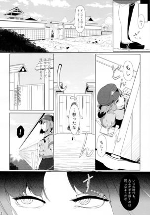 Miyako Hyakkei Chukan Page #22