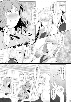 Miyako Hyakkei Chukan Page #33